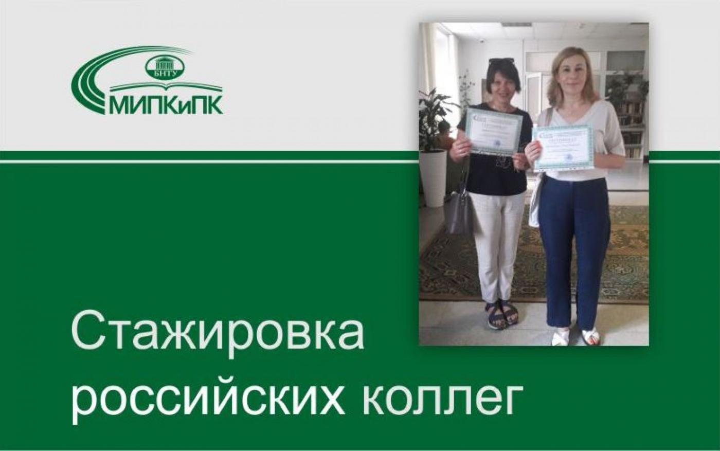 Недельная стажировка по фотограмметрической обработке данных для коллег из Уфимского университета науки и технологий
